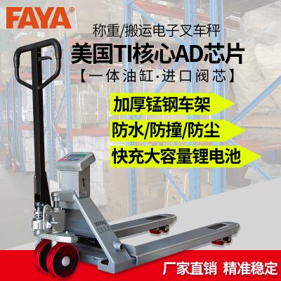 ECS-SL電子叉車(chē)秤