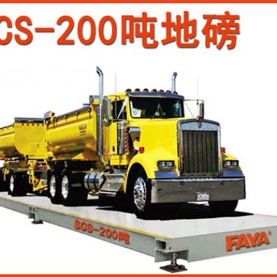 200噸地磅