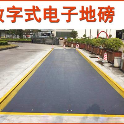 數字式電子地磅