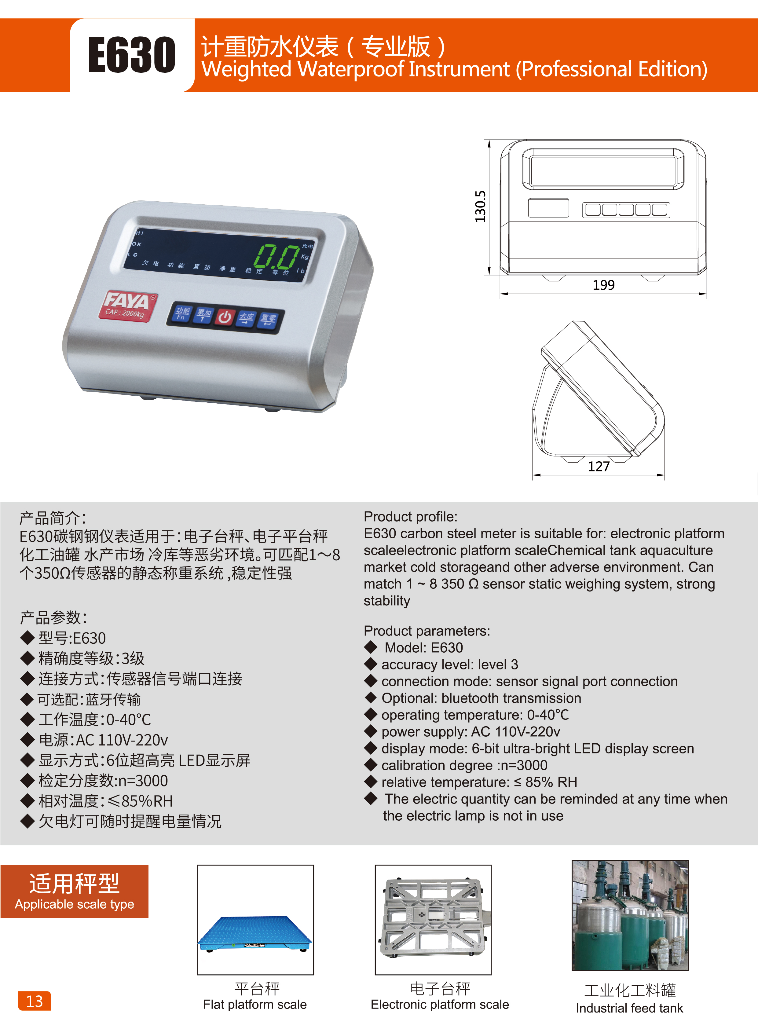 FAYA-E630大屏幕稱重儀表