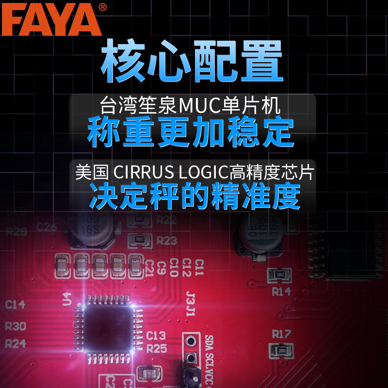 藍牙快遞秤主板配置